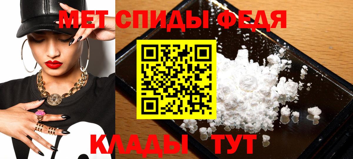 АМФЕТАМИН 97% Петропавловск-Камчатский