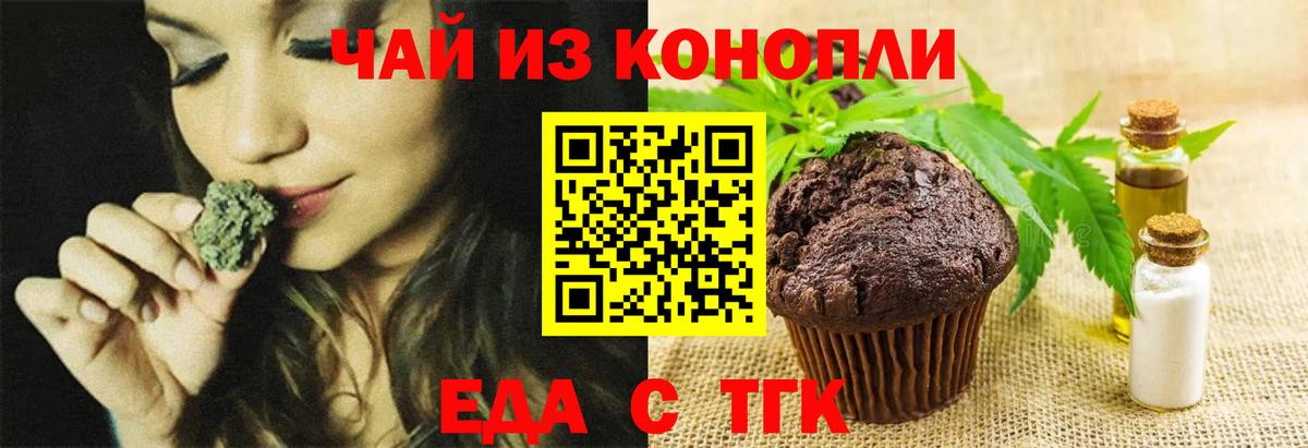 Еда ТГК марихуана Петропавловск-Камчатский
