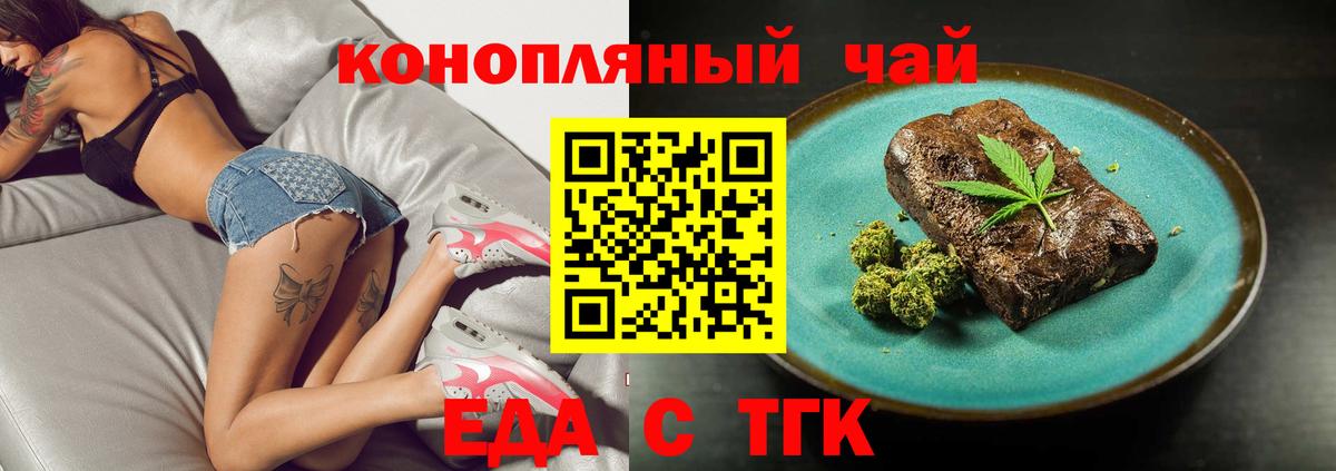 Петропавловск-Камчатский  Cannafood конопля  Вход с VPN 