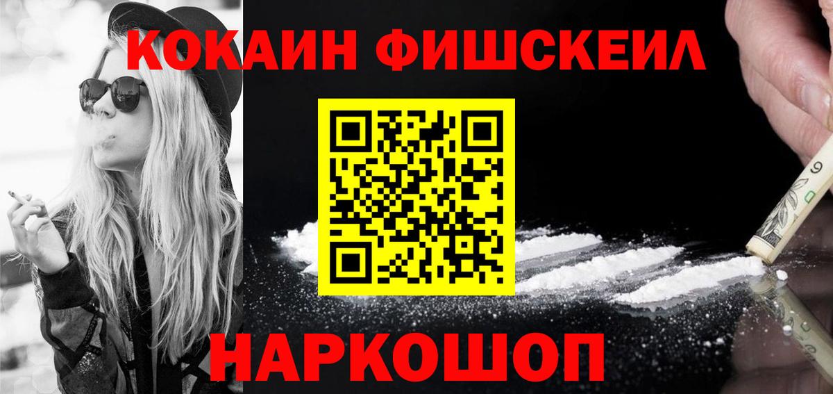 COCAIN Боливия Петропавловск-Камчатский