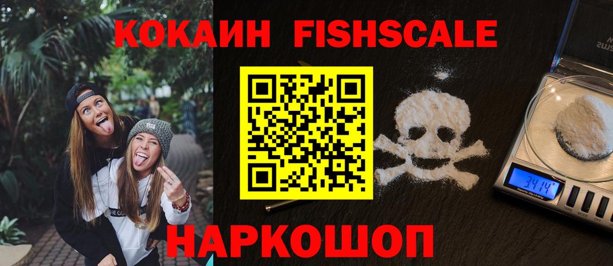 Кокаин 99%  дарнет шоп  Петропавловск-Камчатский  Вход с VPN  Кокаин 97% 