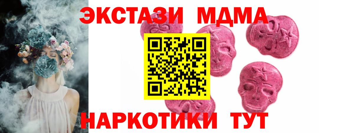 Петропавловск-Камчатский  Ecstasy  Вход с VPN  Экстази круглые  ЭКСТАЗИ Punisher 