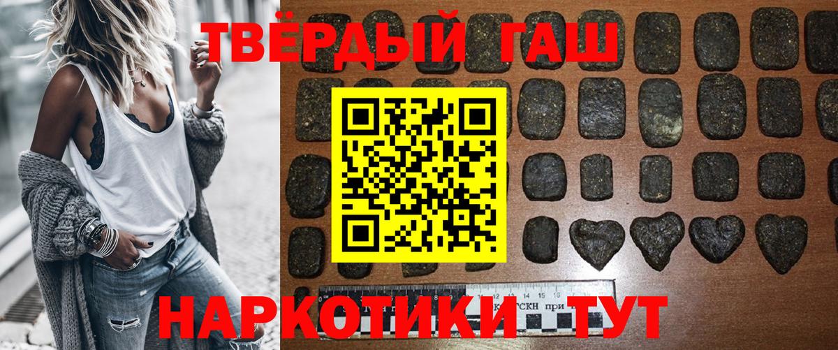 Гашиш индика сатива  Вход с VPN  ГАШИШ  Петропавловск-Камчатский 