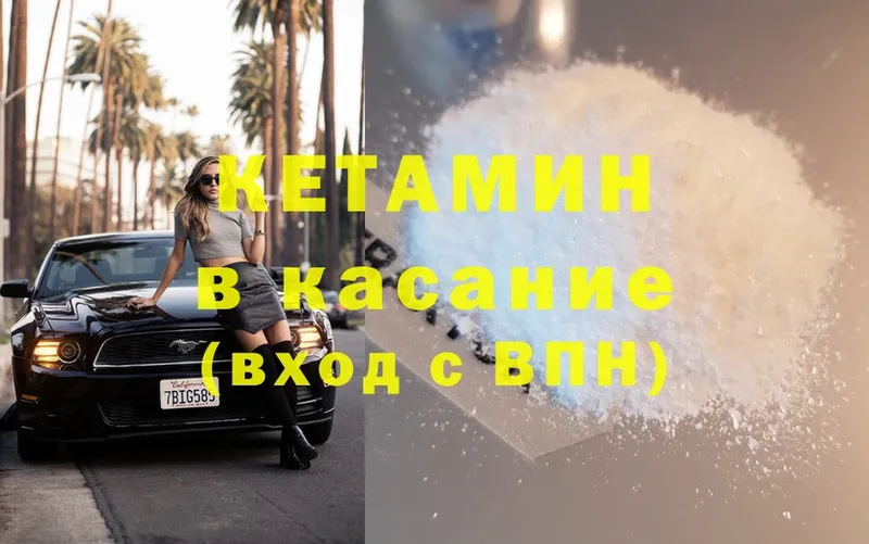 Кетамин ketamine  Петропавловск-Камчатский 