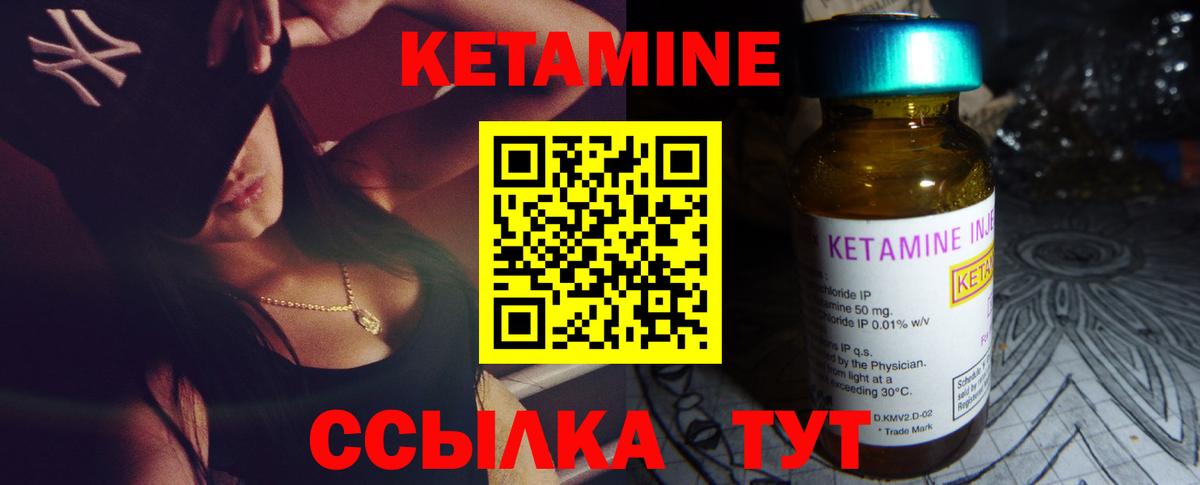 КЕТАМИН ketamine Петропавловск-Камчатский