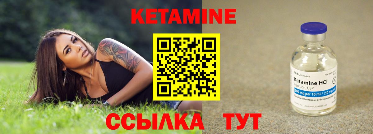 Петропавловск-Камчатский  Кетамин ketamine  Вход с VPN 
