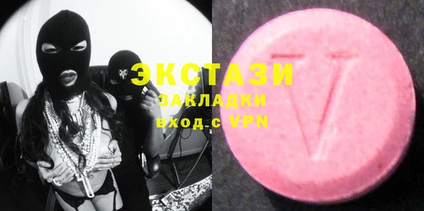 экстази Шарыпово