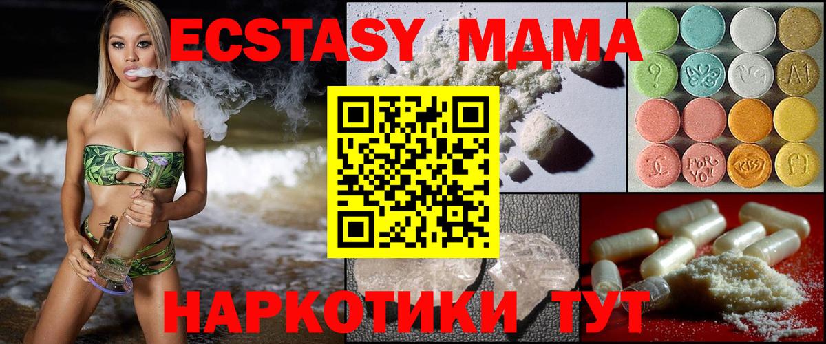 Петропавловск-Камчатский  MDMA VHQ  MDMA кристаллы  MDMA  Вход с VPN 
