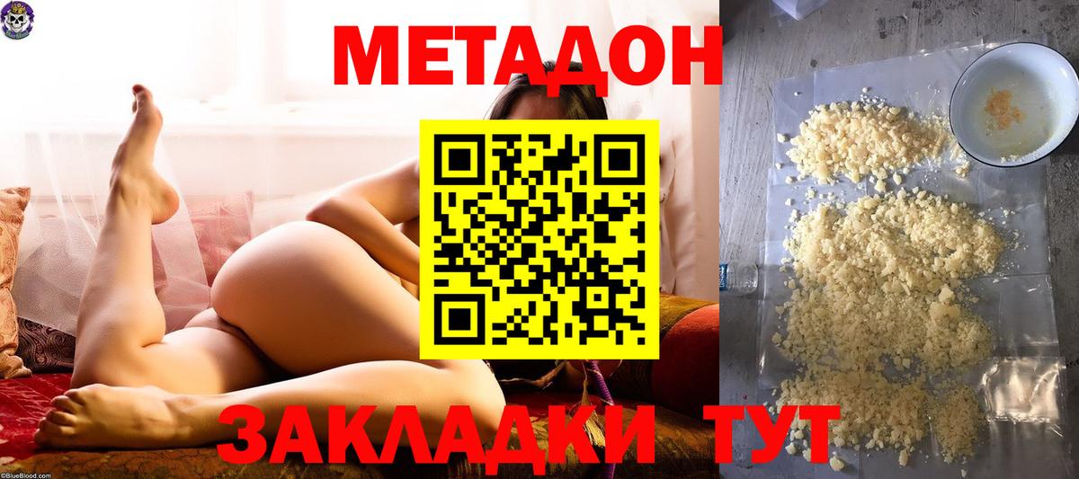 Метадон мёд  МЕТАДОН мёд  Петропавловск-Камчатский  Вход с VPN 
