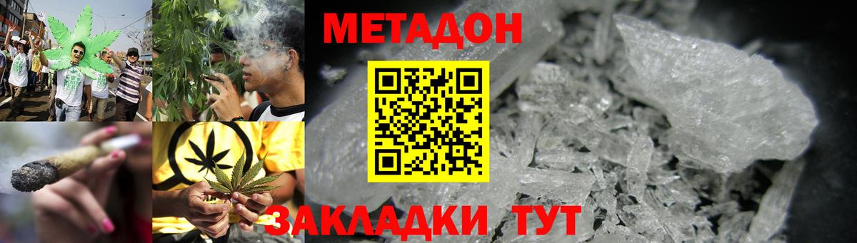 МЕТАДОН белоснежный Петропавловск-Камчатский