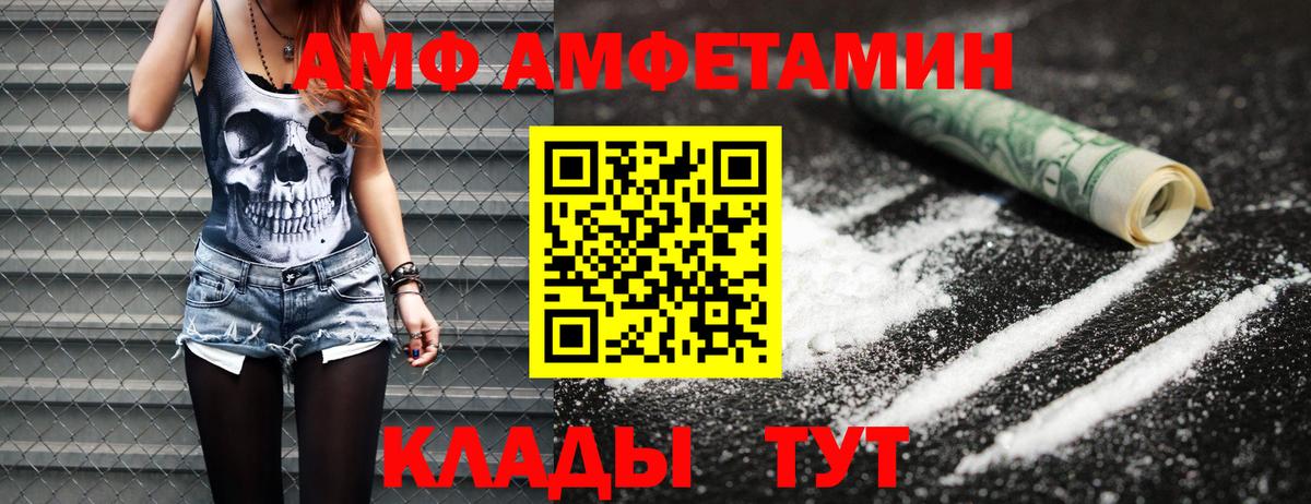 МЕТАМФЕТАМИН винт Петропавловск-Камчатский