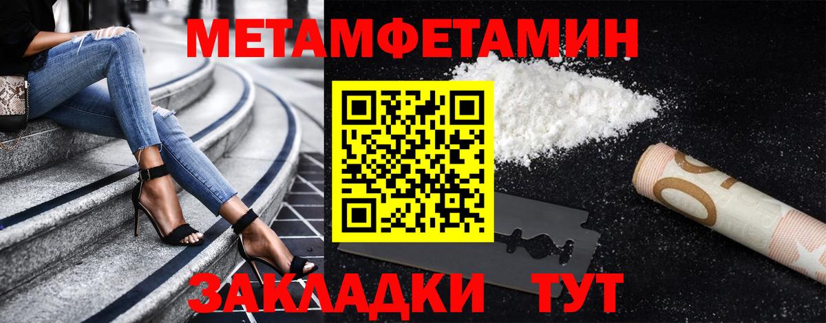 МЕТАМФЕТАМИН мет  Вход с VPN  МЕТАМФЕТАМИН мет  Петропавловск-Камчатский 