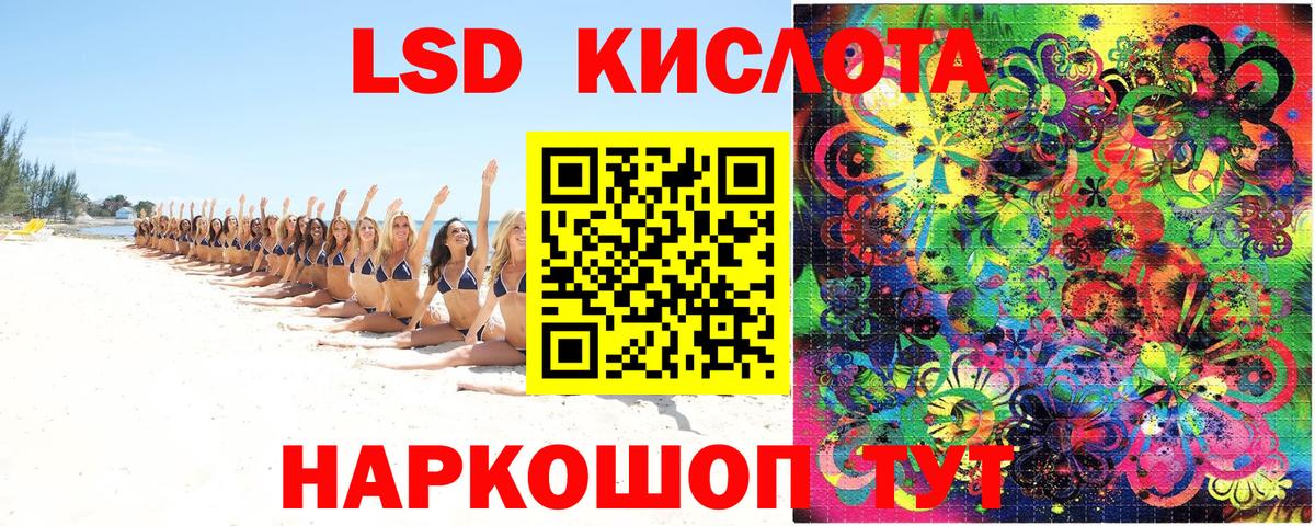 Наркотические марки  Наркотические марки 1,8мг  Наркотические марки 1,8мг  Вход с VPN  Петропавловск-Камчатский 