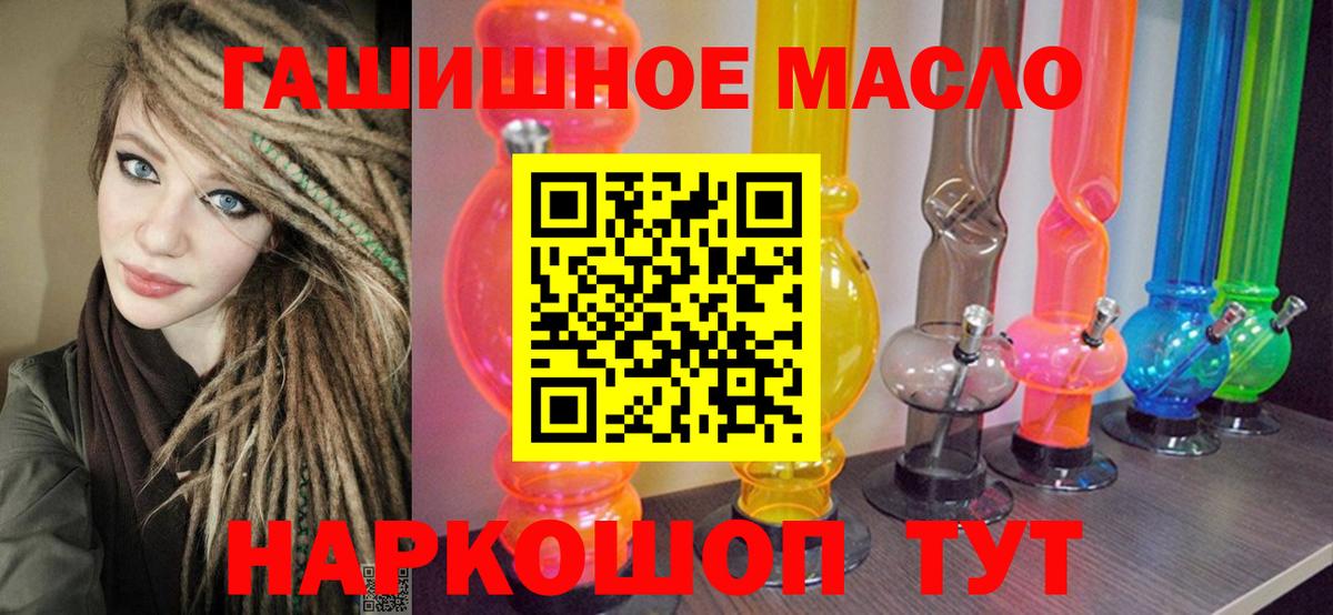 Петропавловск-Камчатский  Дистиллят ТГК вейп с тгк  Вход с VPN 