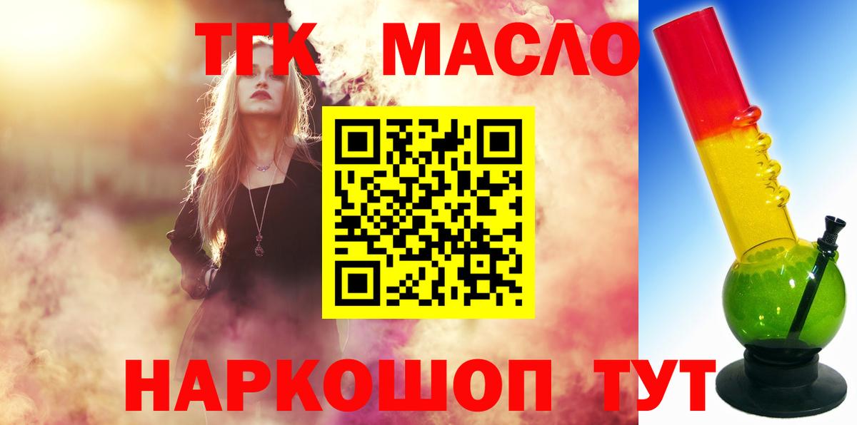 Дистиллят ТГК THC oil Петропавловск-Камчатский