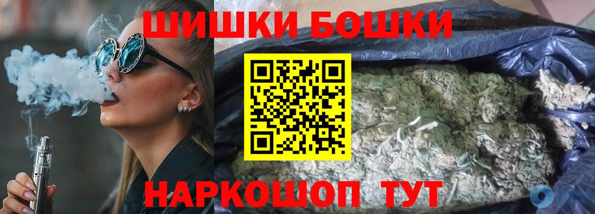 Каннабис марихуана  Канабис VHQ  Вход с VPN  Петропавловск-Камчатский  МАРИХУАНА THC 21% 